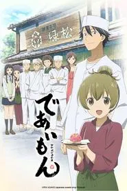 Poster da série Deaimon: Recipe for Happiness