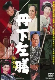 Secret of The Golden Spell movie poster