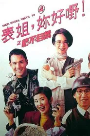 Her Fatal Ways 4 movie poster