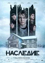 Poster do filme Heritage