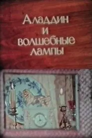 Aladdin and the Magic Lamps movie poster