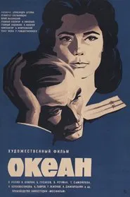 The Ocean movie poster
