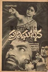 Pratighatana movie poster