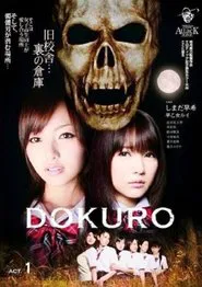 DOKURO Act 1 movie poster