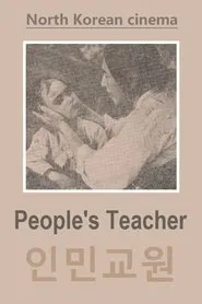 People's Teacher movie poster