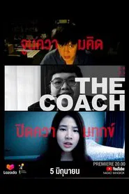 Poster do filme The Coach