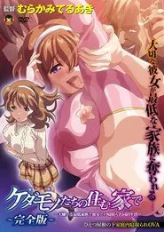Kedamono-tachi no Sumu Ie de tv show poster