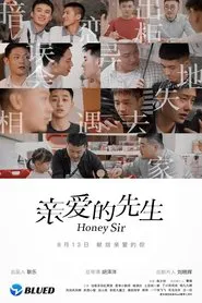 Poster da série Honey Sir