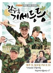 Bolder by the Day tv show poster