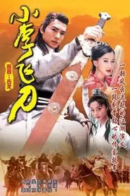 Legend of Dagger Lee tv show poster
