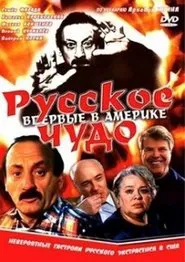 Poster do filme Russian miracle