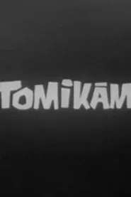 Tommy movie poster