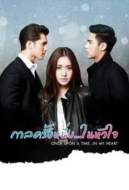 Once Upon a Time... in My Heart tv show poster