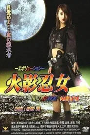 Ninja Girl: Assassin of Darkness movie poster