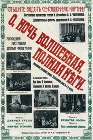 Oh, Magical Night Full of Bliss... movie poster