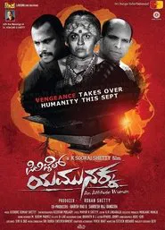 Poster do filme Pilibail Yamunakka