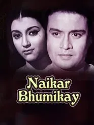 Naikar Bhumikay movie poster