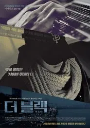 The Black movie poster