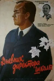The Diaries of a School Principal movie poster