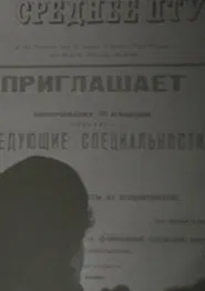 Every Year In June movie poster