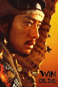 Win or Die tv show poster