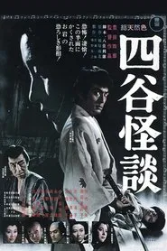 Illusion of Blood movie poster