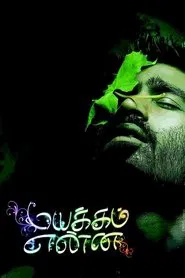 Mayakkam Enna movie poster