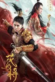 Poster do filme The Flower and the Empress