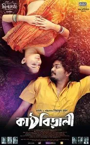 Kathbirali movie poster