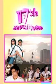 Poster do filme 17th - Seventeen