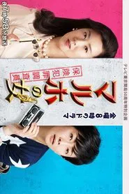 Poster da série マルホの女