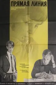 Direct Line movie poster