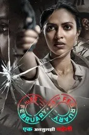 Poster da série 29th February