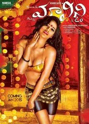Malini & Co. movie poster