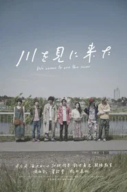 We Came to See the River movie poster