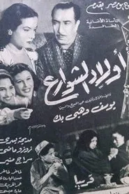 Children Of The Streets movie poster