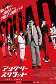 Angry Squad: Civil Servants & Seven Swindlers movie poster