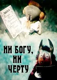 Poster do filme Neither Heaven, Nor Hell