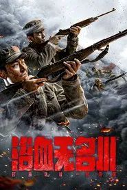 Bloodbath in the Nameless River movie poster