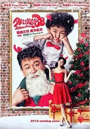 Scandal Maker movie poster