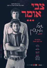 Tzvi says - Shissel and Einstein movie poster