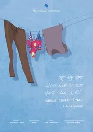 Bhule Chuke Tules (To the Forgotten) movie poster
