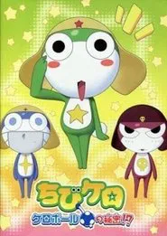 Sergeant Keroro Chibi Kero: Secret of the Kero Ball!? movie poster