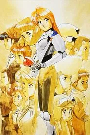 Gall Force: Earth Chapter movie poster