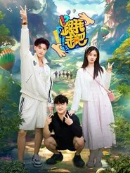 Dare Or Not tv show poster