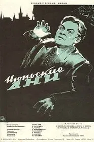 Days of June movie poster