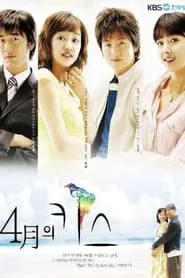 Poster da série April Kiss