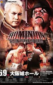 Poster do filme NJPW Dominion 6.9 in Osaka-jo Hall