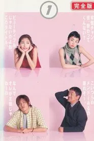 Kabachitare! tv show poster