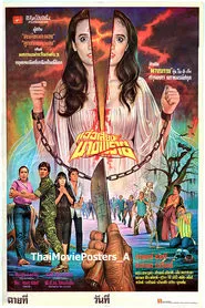 The Sound of Her Fury movie poster